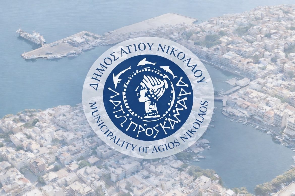 Νέα ανακοίνωση Δήμου Αγίου Νικολάου για καθαρισμό οικοπέδων και λοιπών ακάλυπτων χώρων ενόψει αντιπυρικής περιόδου 2026